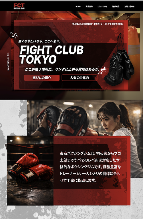 ボクシングジムデザインサンプル 1