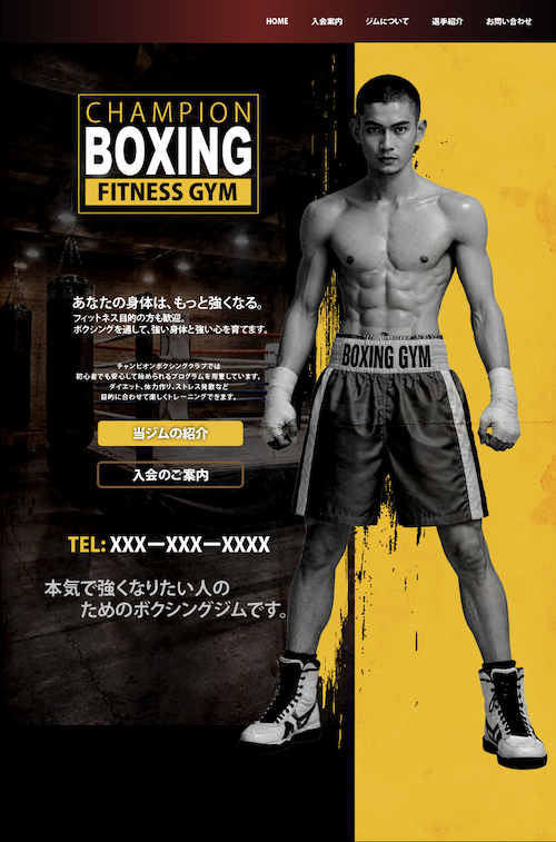 ボクシングジムデザインサンプル 3